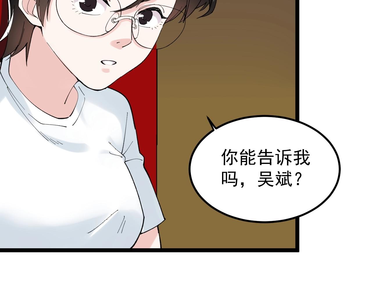 第123话 游戏令人作呕？53