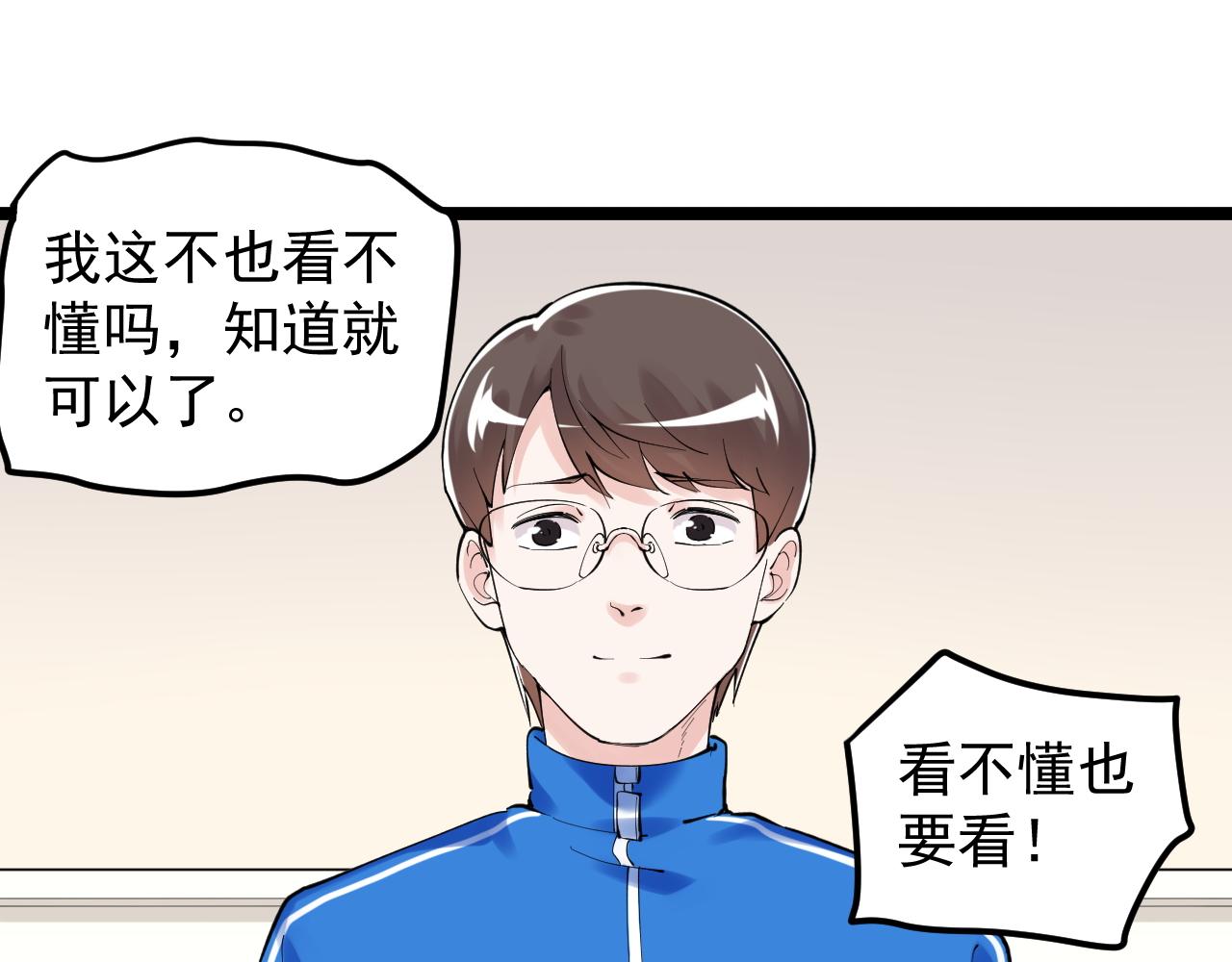 第151话 二人世界49