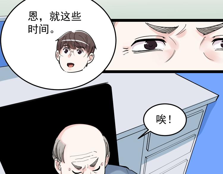 第18话 化学滑铁卢！86