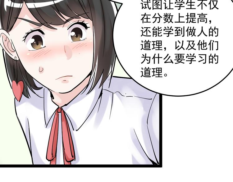 第15话 不耻下问的老师98