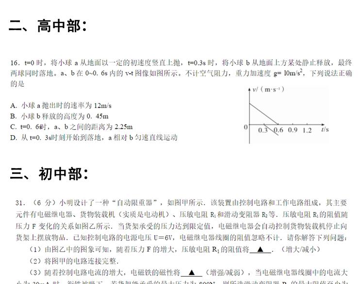 第44话 一袋米扛几楼！146