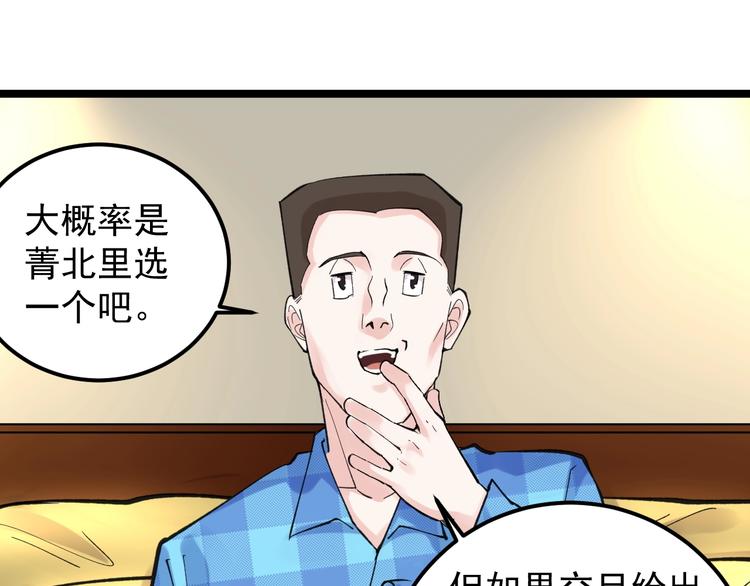 第58话 守业更比创业难19