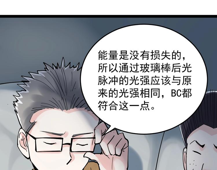 第16话 竞赛开始！126