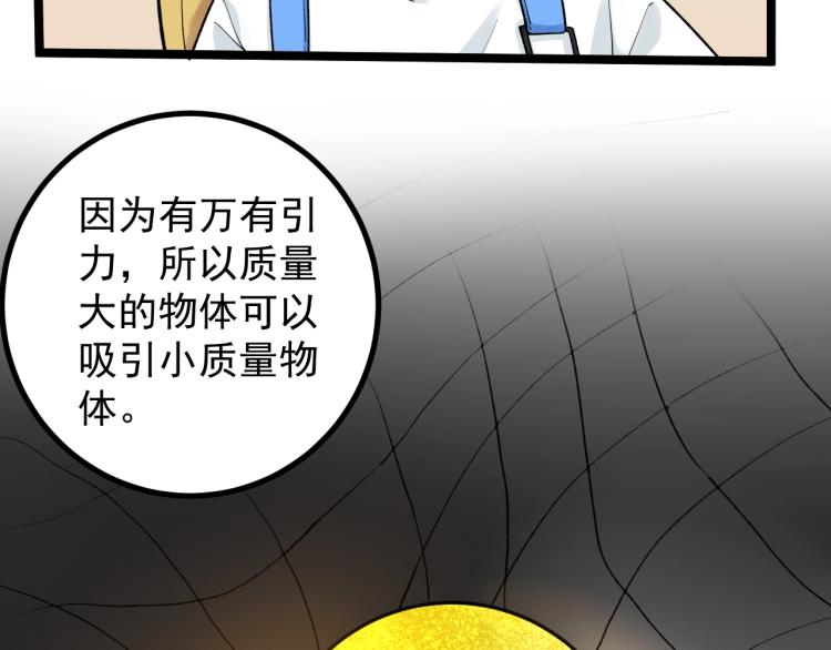 第91话 食堂再见小萝莉45