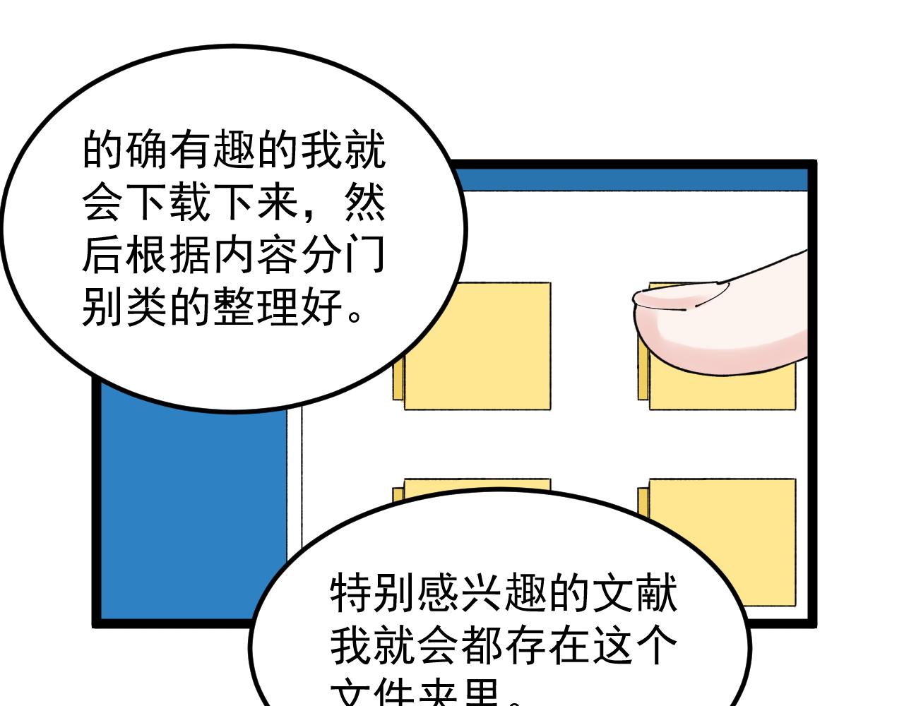第177话 怪怪的64