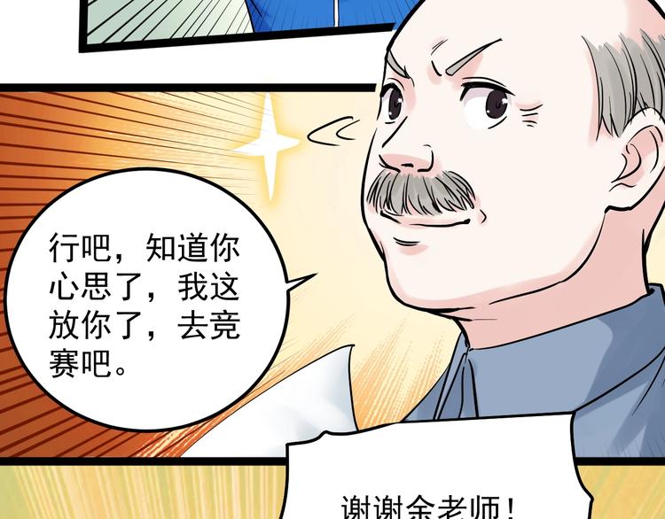 第22话 下笔如有神！149