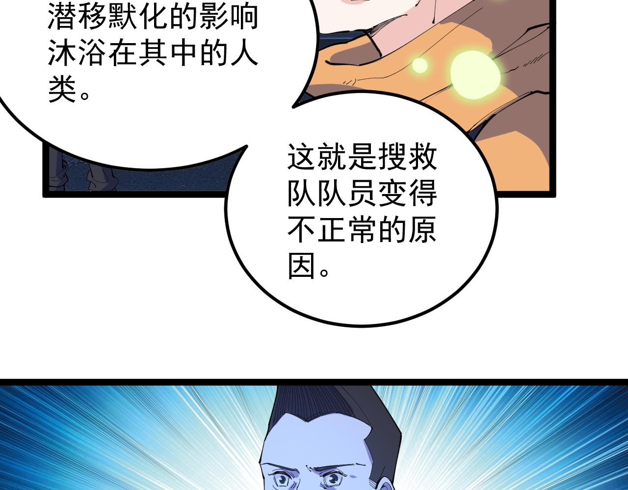 第217话 最后的人类75