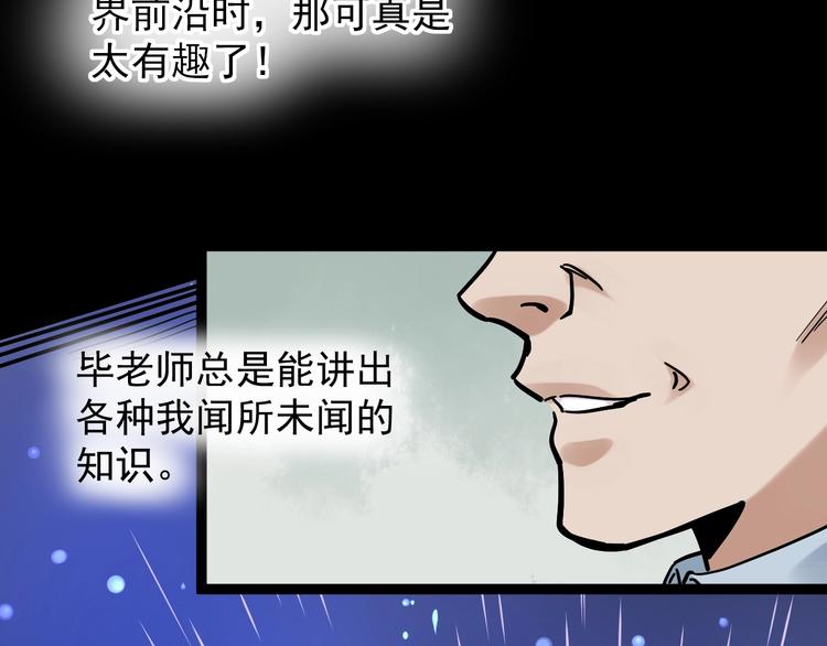 第47话 榜上有名40