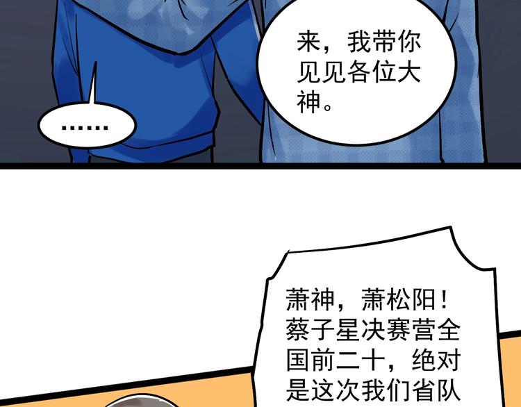 第32话 妈妈的好大儿！74