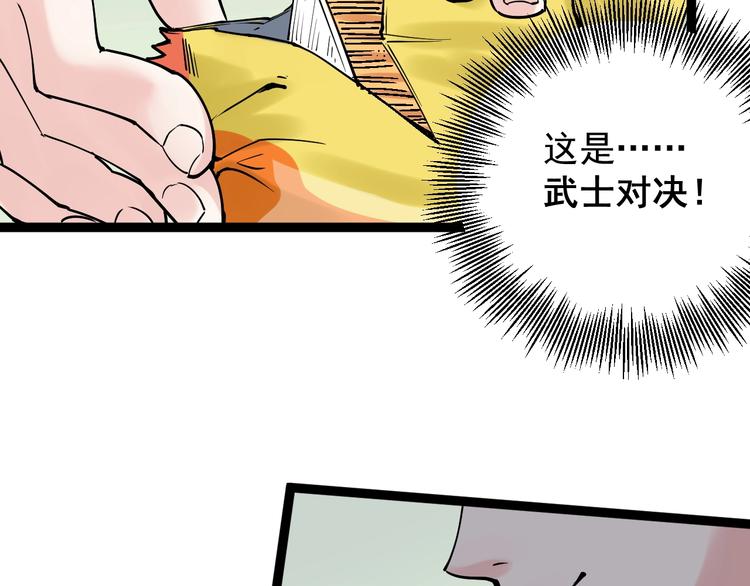 第12话 先学带动后学43
