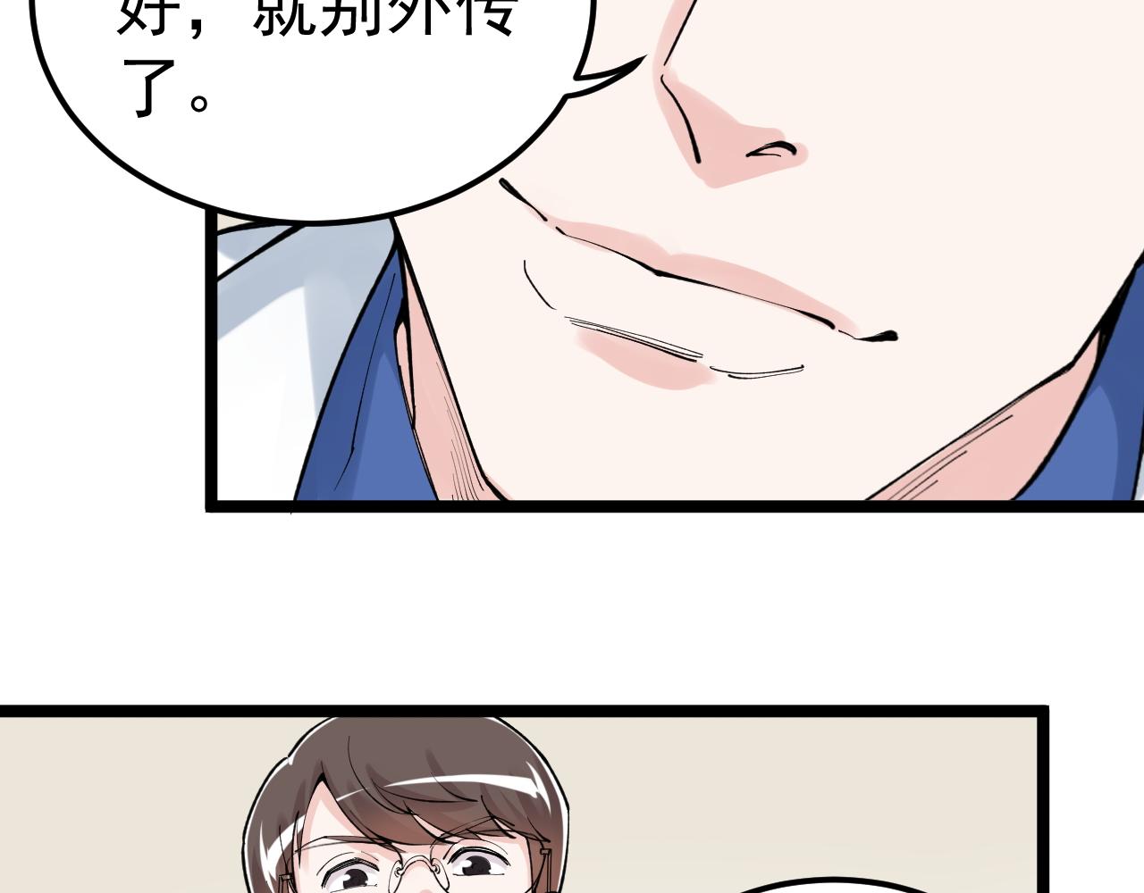 第142话 顶尖刊物12