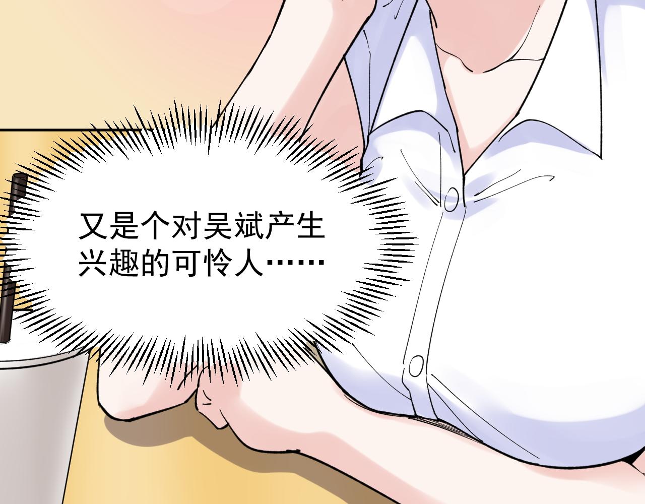 第153话 学霸的魅力83