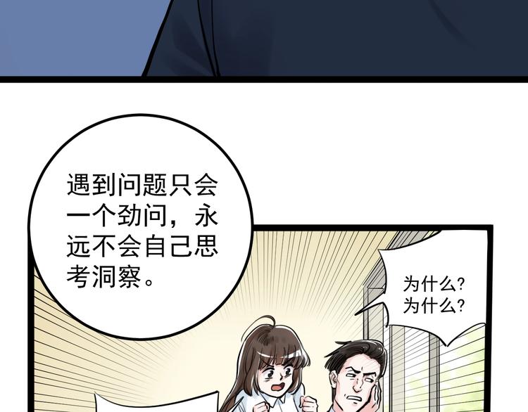 第39话 你必加冕为王！58