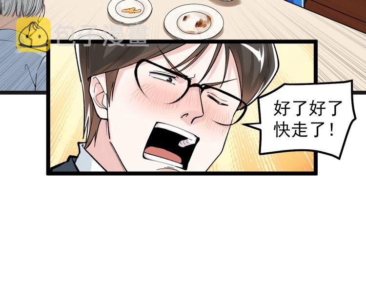 第57话 学霸的凡尔赛108