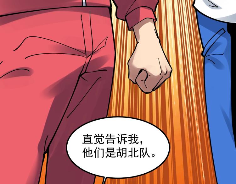 第51话 卧龙凤雏38