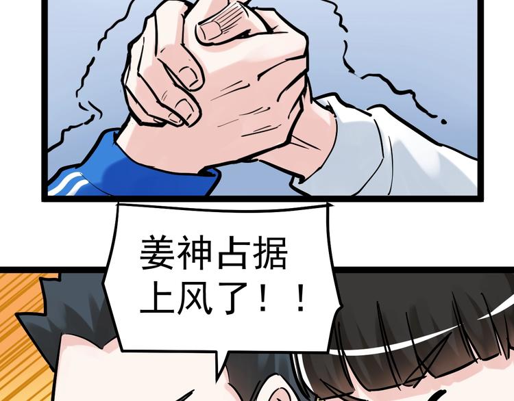 第36话 人情世故54