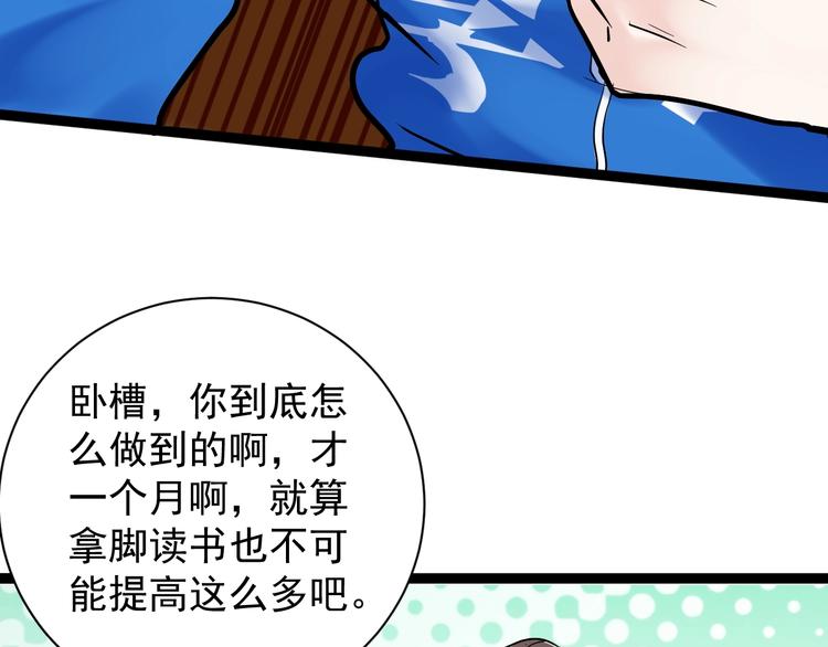 第8话 吴斌，拿卷子。70