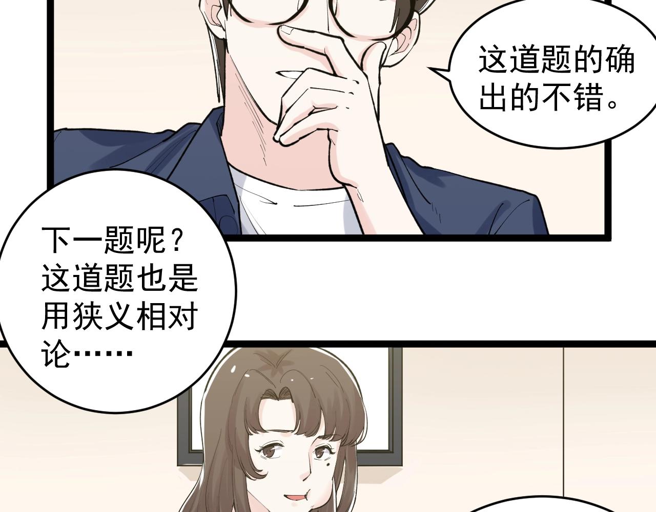 第111话 目标订大！53