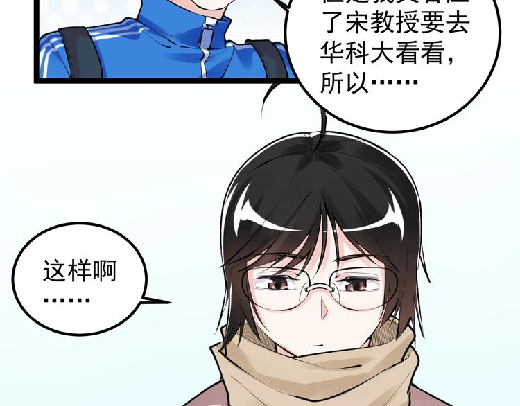 第75话 江湖再见！54