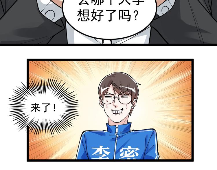 第66话 女寝的超级话题108