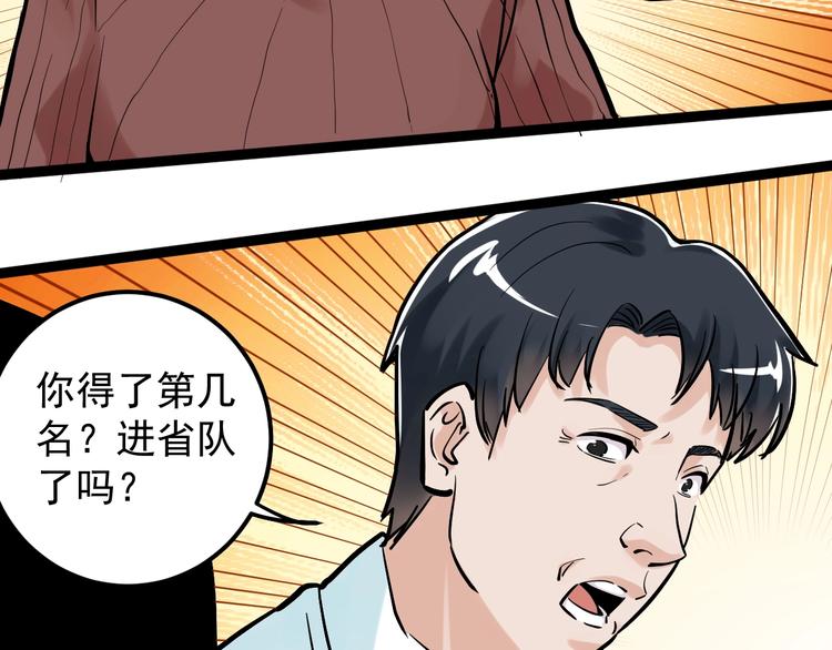 第31话 全村的希望吴超越23