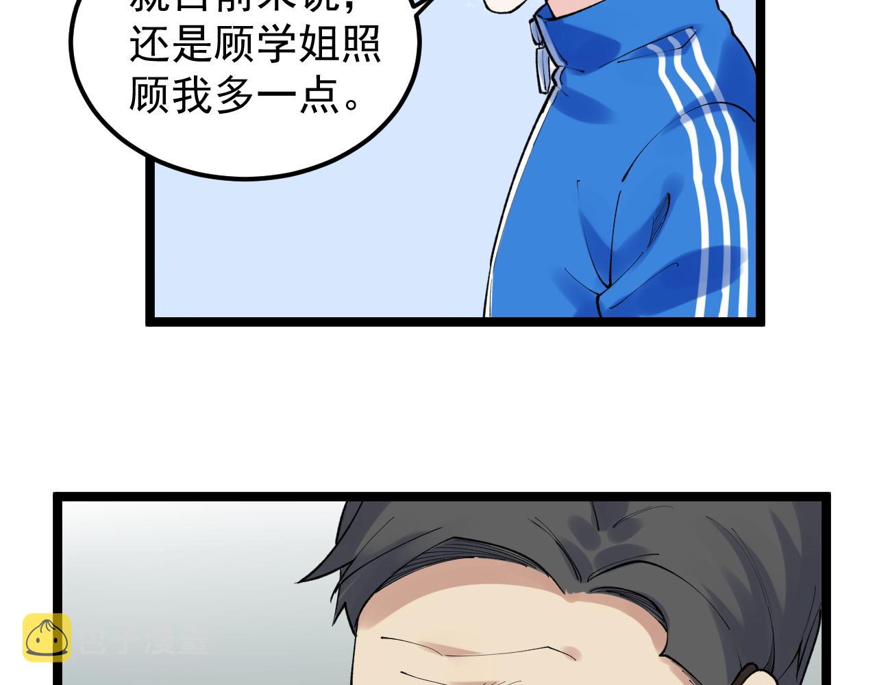 第147话 吴斌的快递41