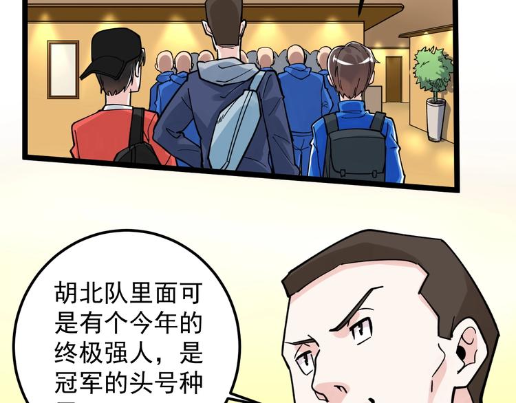 第51话 卧龙凤雏44
