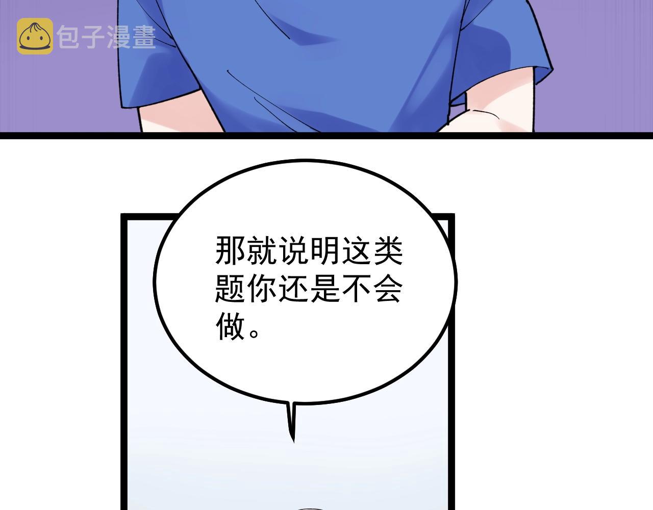 第134话 少上网，多看书，懂17
