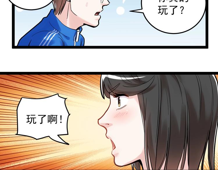 第26话 每个人都有不擅长的事93