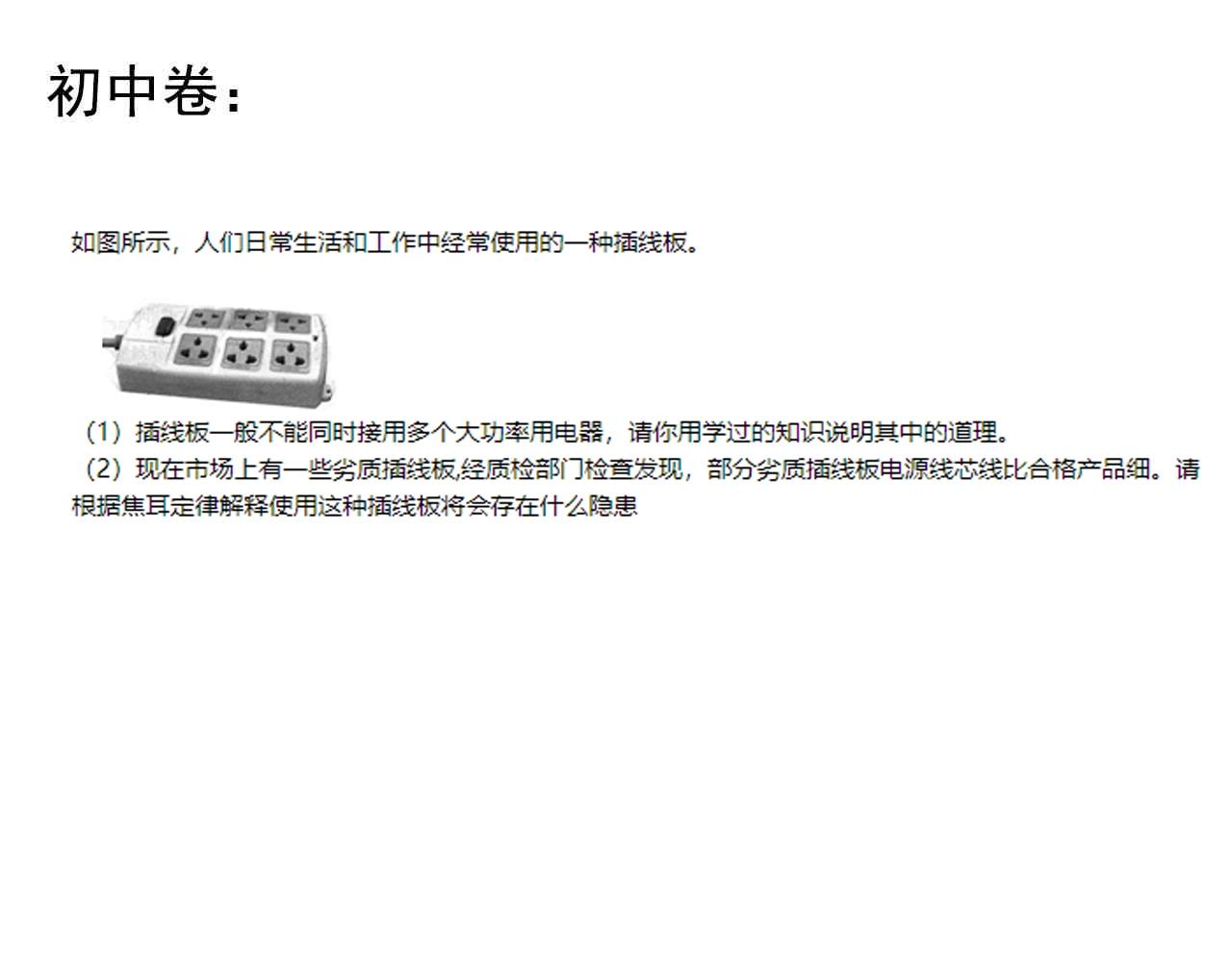 第133话 课题77