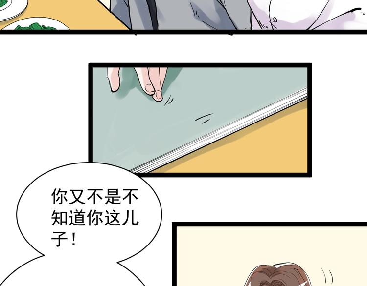 第4话 学习使我（妈）快乐！55