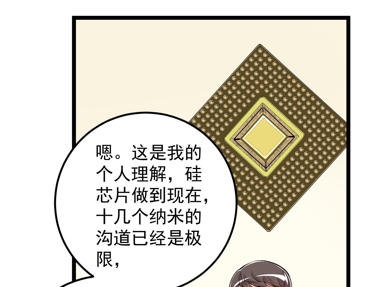 第144话 石墨烯之父26