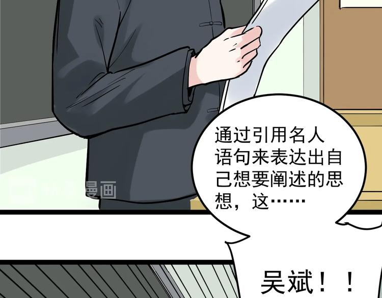 第30话 奇怪的CP增加了！95