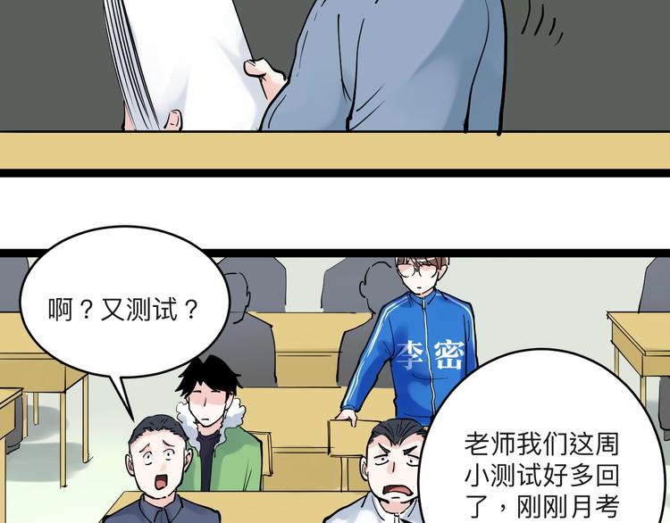 第17话 蔡毕组合，天下第一！151