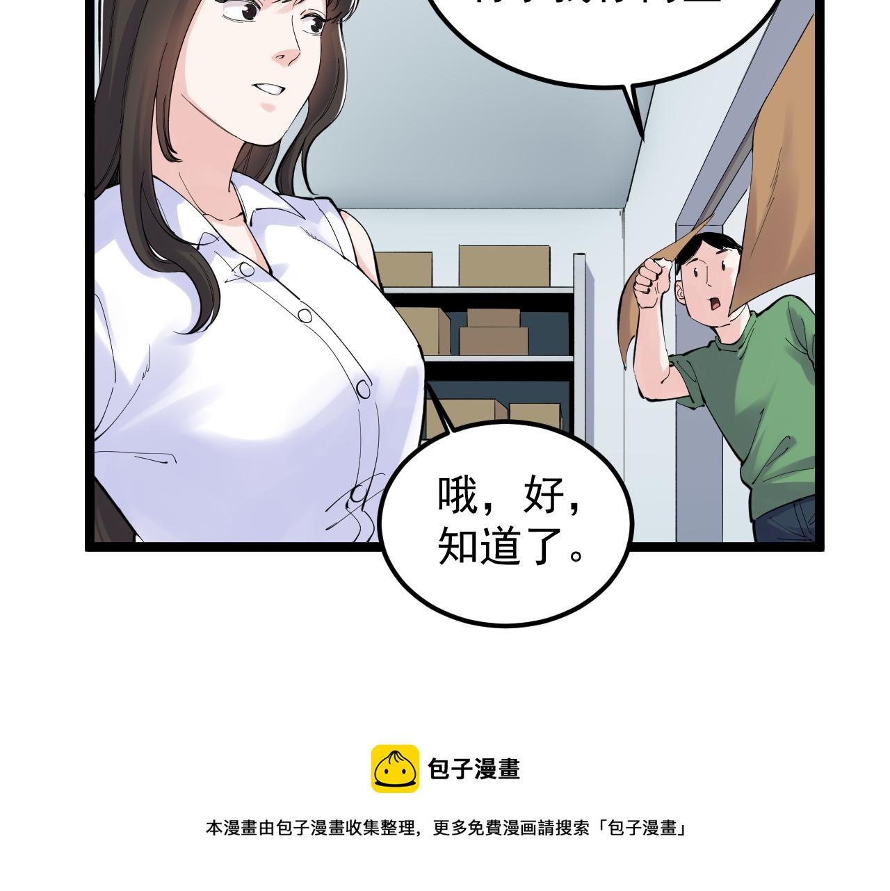 第152话 相声60