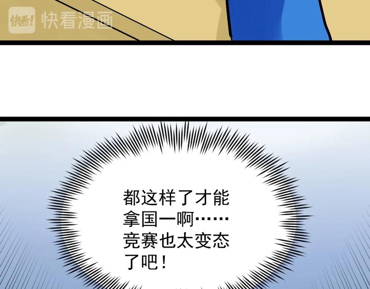 第46话 老师与家长124