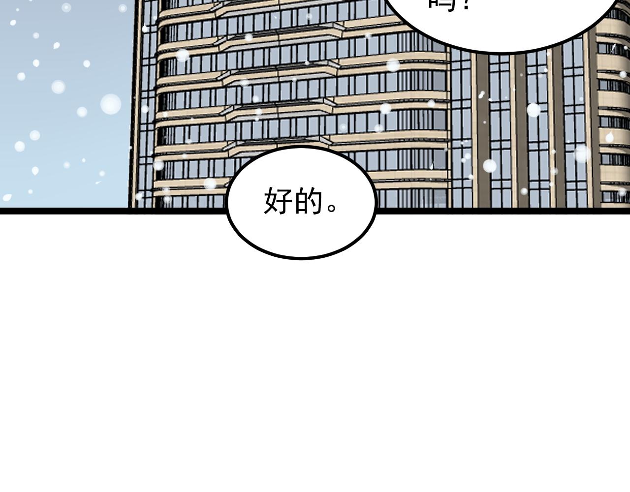 第194话诺贝尔奖10