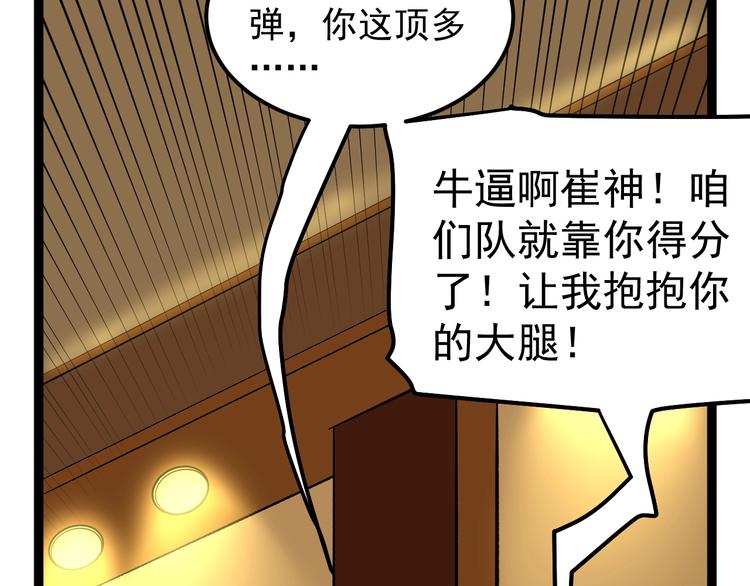 第50话 吴神出战230