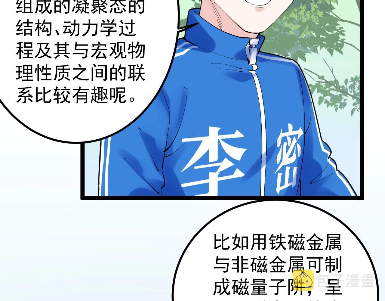 第126话 研究方向25
