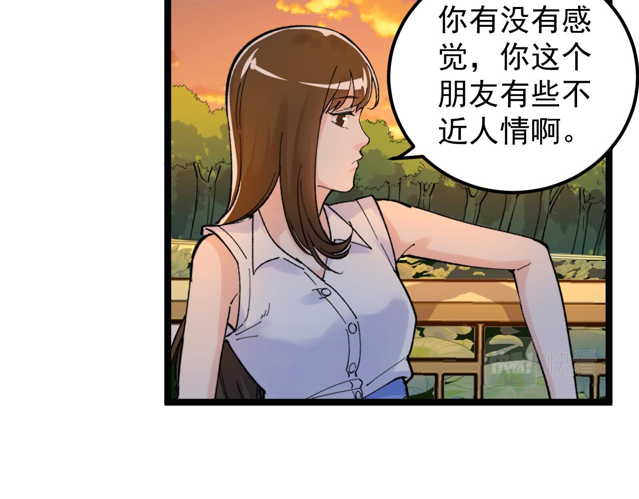 第156话 吴斌的世界31