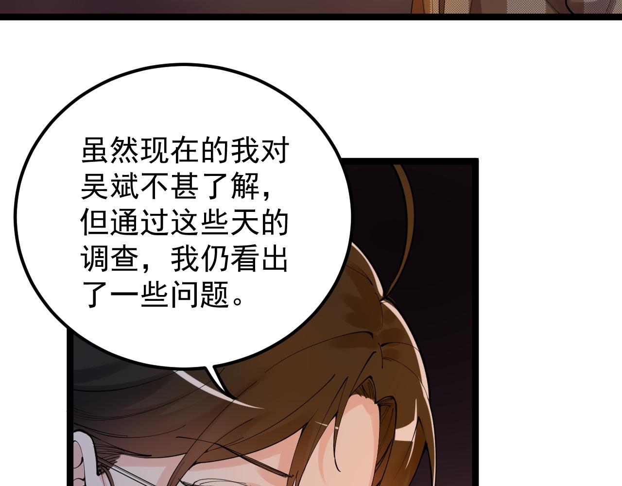 第179话 不再感性8