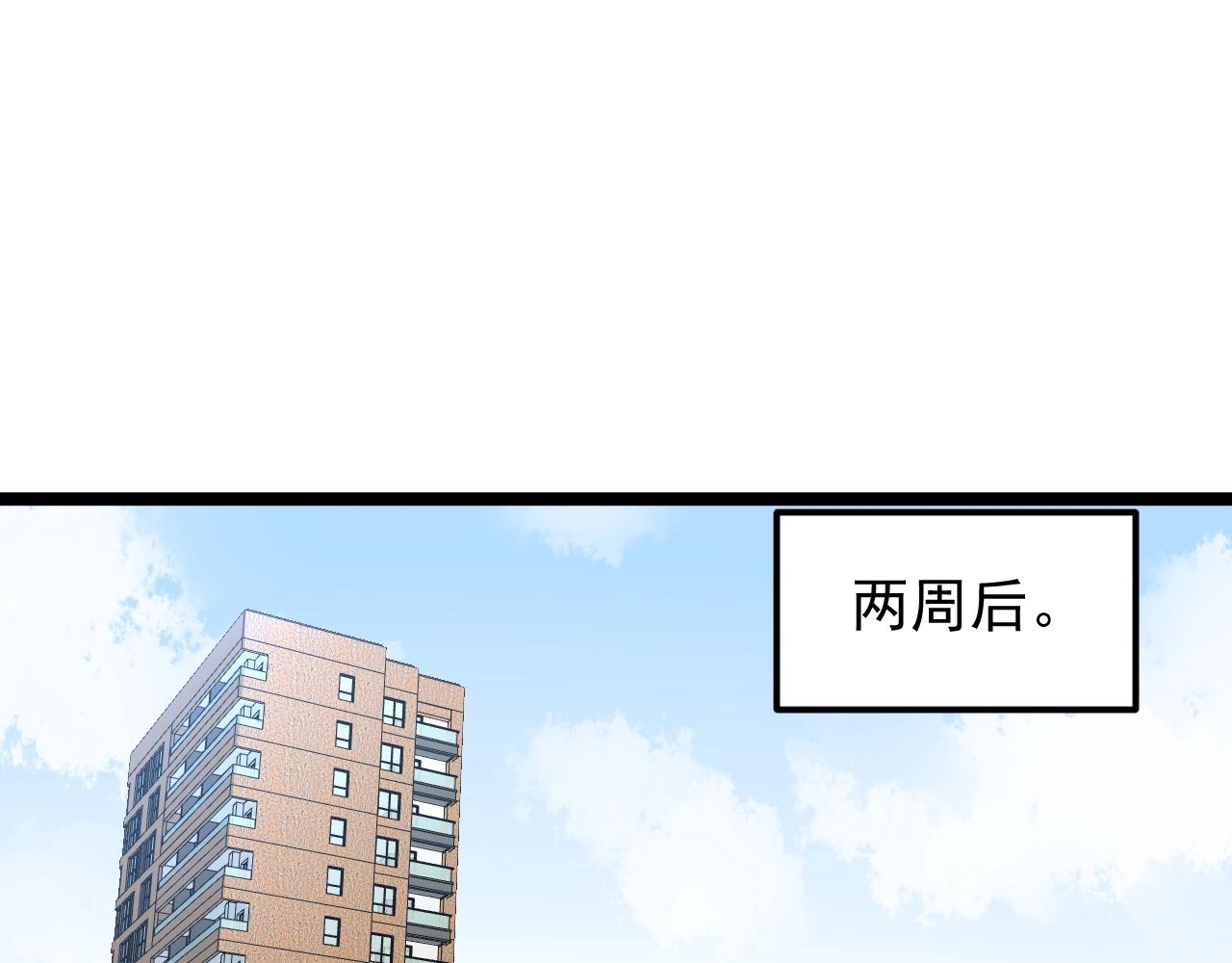 第135话 爆肝论文！76