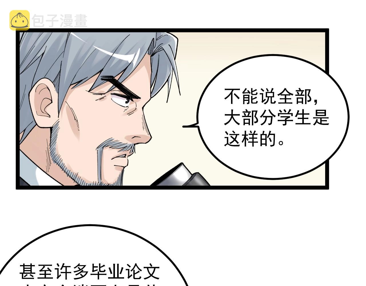 第131话 石墨烯66