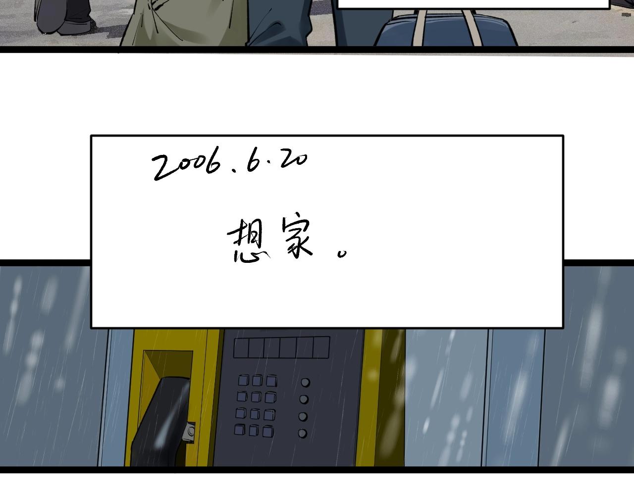 第94话 想要帮助的人22