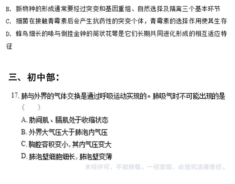 第48话 游戏学习法！146