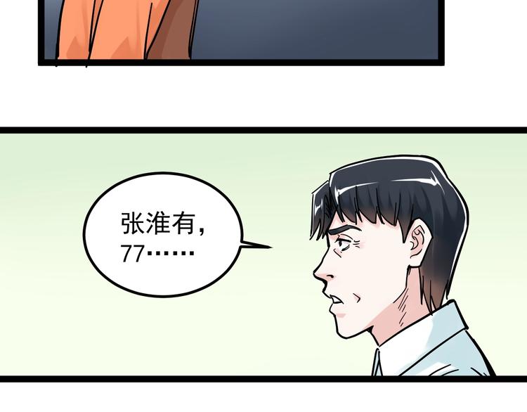 第42话 夺魁38
