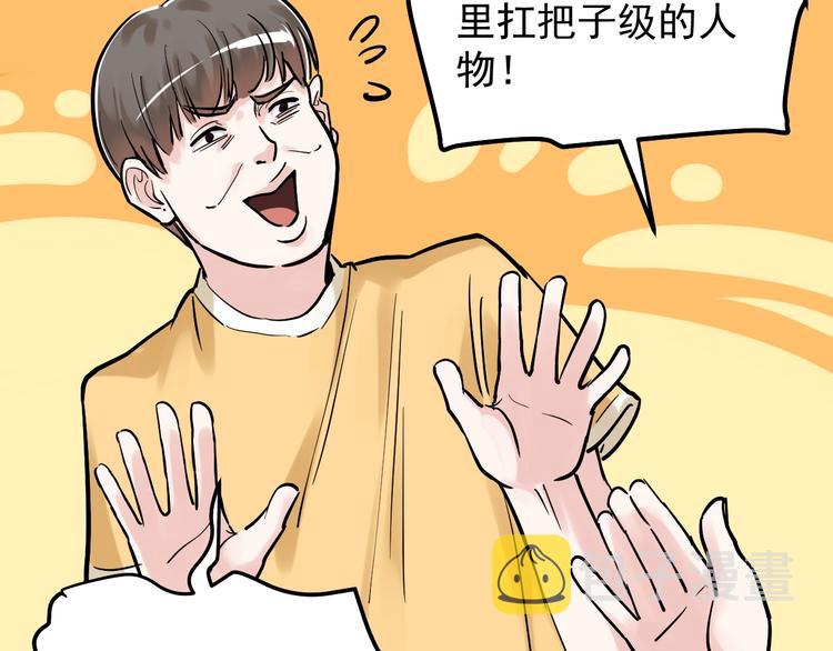 第32话 妈妈的好大儿！75