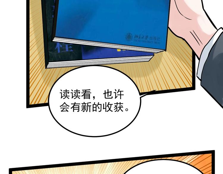 第30话 奇怪的CP增加了！28