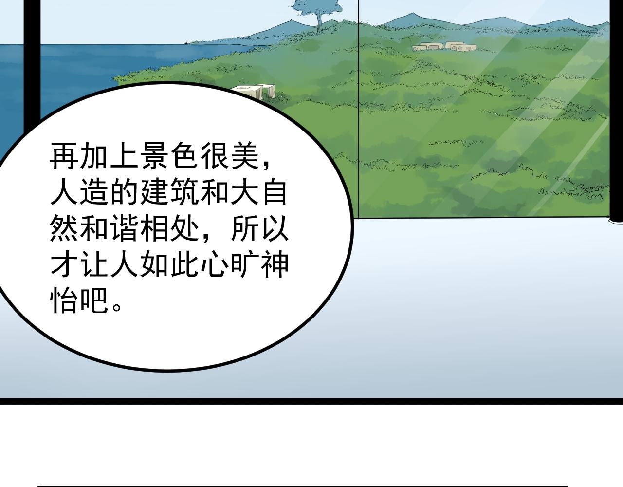第198话人类的未来66