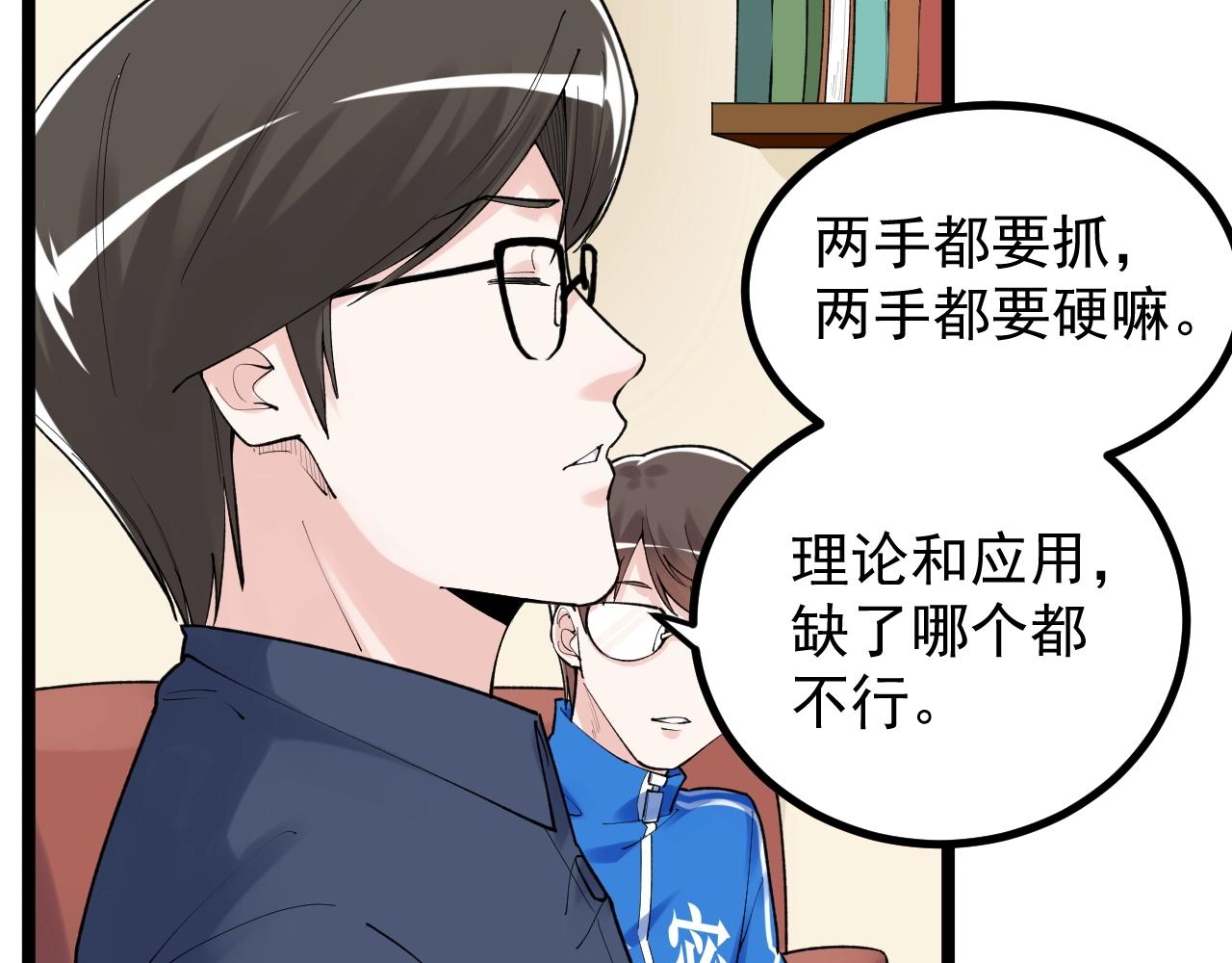 第113话 一切皆有可能39